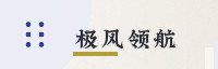 合作伙伴