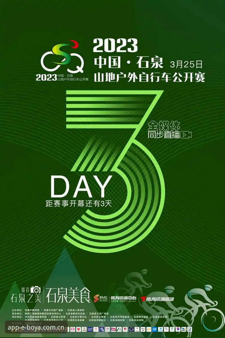 老用户复盘足协第三批禁足名单：博亚娱乐APP注册流程与赛事信息追踪心得